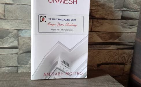 Unmesh 2022 – A compilation of GZA Blog articles